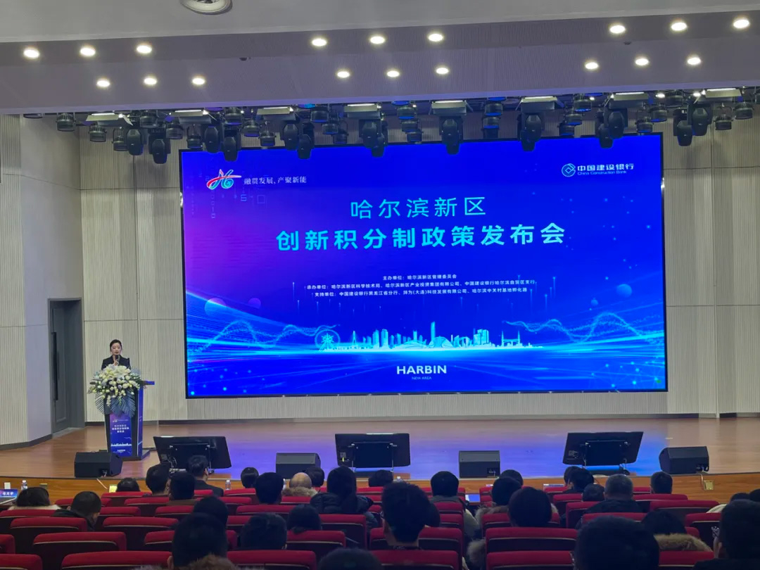 百恒环保被哈尔滨新区纳入企业创新积分制平台